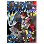  Pocket Monster специальный 52 / Yamamoto satosi.
