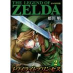  Zelda. легенда twilight Princess 2 /. река Akira |...