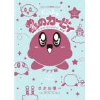  звезда. машина bi.~tetete.ppp. было использовано ...~. произведение выбор tetete сборник /.... один 