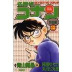 名探偵コナン　特別編　　１２ / 阿部　ゆたか　他
