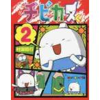 chibi rental kun 2 /... line работа 