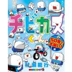 chibi rental kun 50 звук . большой смех .!! сборник /... line работа 