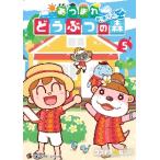  Gather! Animal Crossing ~ нет человек остров Diary~ 5 / здесь nas roomba работа 