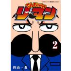 ...... Lee man 2 /. гора один . работа 