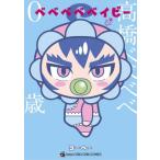  Bebe Bebe Bay Be 2 /ko-he-