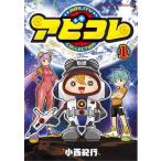 abikore1 / маленький запад путешествие 