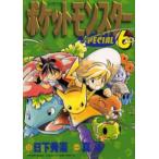  Pocket Monster SPECIAL 6 / Yamamoto satosi.