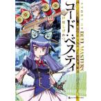 STORY OF DUEL MASTERS~ код :be стойка ~ /.... и 