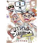 Splatoon van kala! 5 /. поэтому . три .