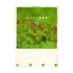  роскошный коллекционное издание Dr.koto- медицинская место 1 часть 2 / гора рисовое поле .. работа 