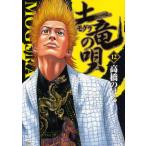  земля дракон. .12 / высота .. ..