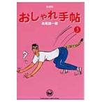  коллекционное издание модный рука .3 / длина хвост . один . работа 