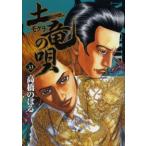  земля дракон. .33 / высота .. ..