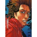  земля дракон. .34 / высота .. ..