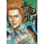  земля дракон. .42 / высота .. ..