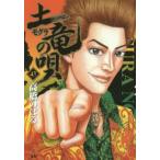  земля дракон. .43 / высота .. ..