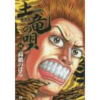  земля дракон. .44 / высота .. ..