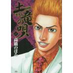  земля дракон. .45 / высота .. ..