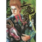  земля дракон. .46 / высота .. ..