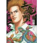  земля дракон. .47 / высота .. ..