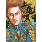  земля дракон. .49 / высота .. ..