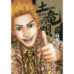  земля дракон. .50 / высота .. ..