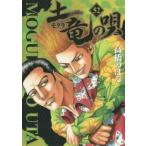  земля дракон. .52 / высота .. ..