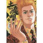  земля дракон. .53 / высота .. ..