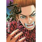  земля дракон. .54 / высота .. ..