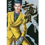  земля дракон. .65 / высота .. ..| работа 