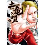  земля дракон. .66 / высота .. ..