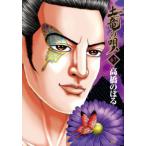  земля дракон. .67 / высота .. ..| работа 