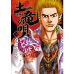  земля дракон. .70 / высота .. ..| работа 