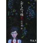  модный рука .5 / длина хвост . один .