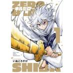  cut Zero 1 /......