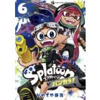 Splatoon van kala! 6 /. поэтому . три .