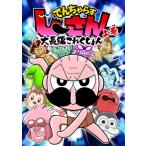 .......- san большой длина сборник это расческа .. сверху /. гора один .