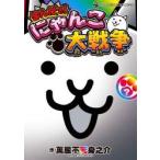 ma...!.... большой война? /. магазин не ....