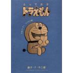 to.... Doraemon деньги .... бизнес сборник / глициния .F не 2 самец 