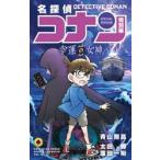  Detective Conan специальный сборник ... женщина бог / Aoyama Gou .