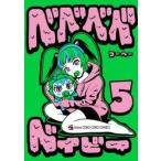  Bebe Bebe Bay Be 5 /ko-he-