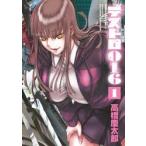 te -тактный ro016 1 / высота .. Taro работа 