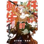 .. вращение сырой - необычность мир. yak The .-7 /. внизу .. работа 