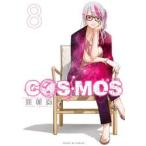 COSMOS 8 / Tamura . flat 