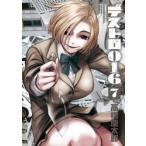 te -тактный ro016 7 / высота .. Taro 