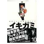  ограничение специальное оборудование версия ikigami10 / промежуток . изначальный . работа 