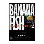 BANANA FISH 2 / Yoshida осень сырой 