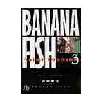 BANANA FISH 3 / Yoshida осень сырой 
