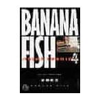 BANANA FISH 4 / Yoshida осень сырой 