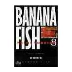 BANANA FISH 8 / Yoshida осень сырой 